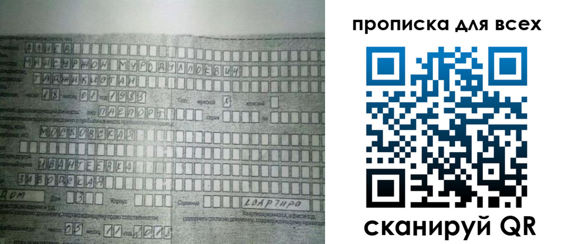 купить прописку в Калуге