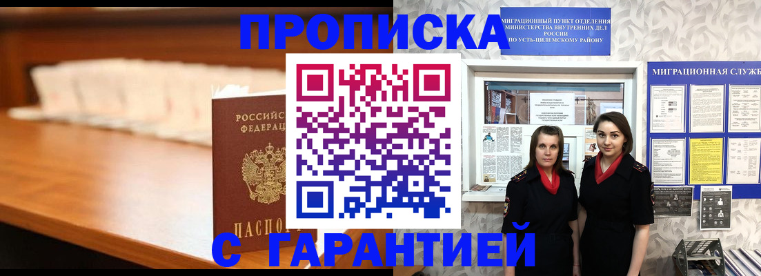 прописка паспорт в Калуге