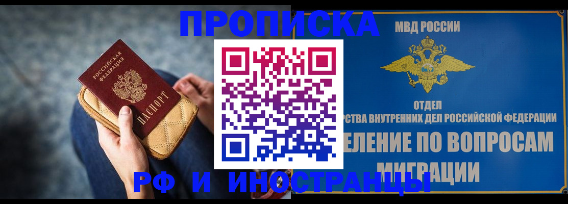 купить прописку в Калуге