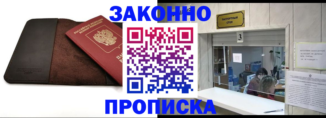 прописка в Калуге