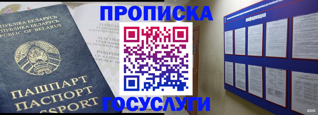 временная регистрация недорого в Калуге