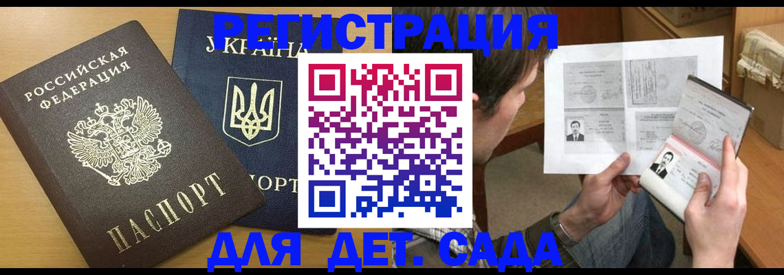 прописка для кредита в Калуге