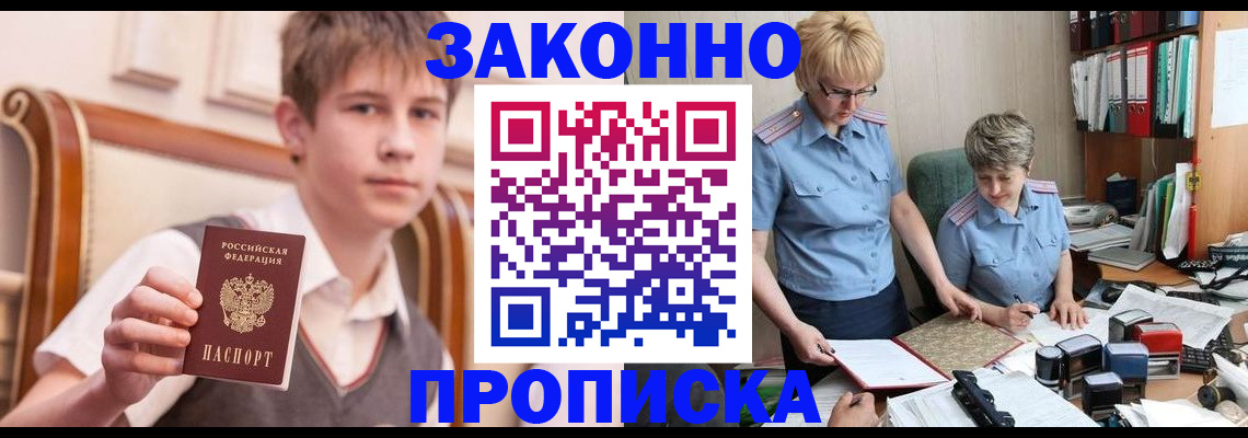 купить прописку в Калуге